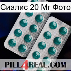 Сиалис 20 Мг Фото dapoxetine2